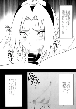 Page 125 of Uzumaki Soushuuhen