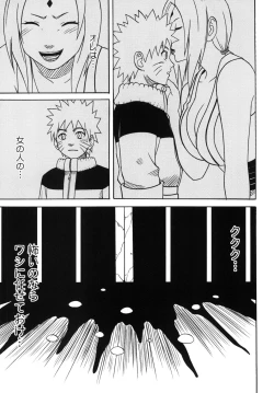 Page 134 of Uzumaki Soushuuhen