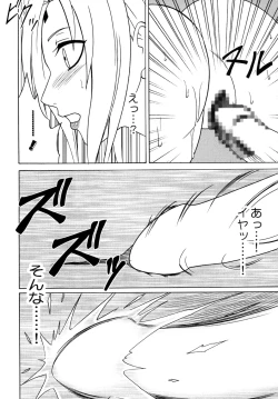 Page 149 of Uzumaki Soushuuhen