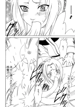 Page 157 of Uzumaki Soushuuhen