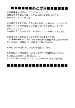 Page 161 of Uzumaki Soushuuhen