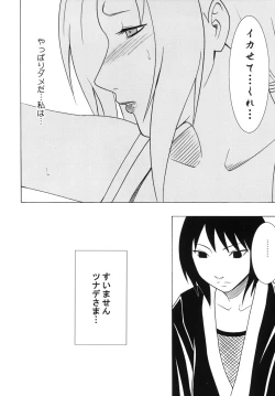 Page 25 of Uzumaki Soushuuhen