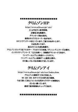 Page 51 of Uzumaki Soushuuhen