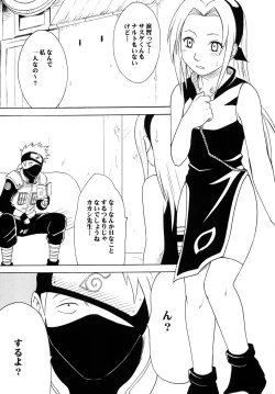 Page 52 of Uzumaki Soushuuhen