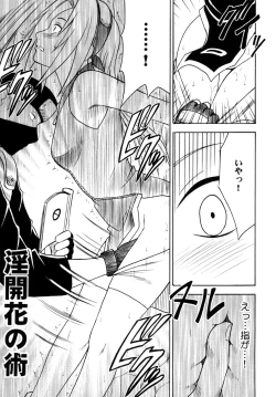 Page 60 of Uzumaki Soushuuhen