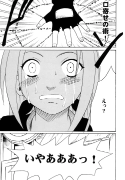 Page 70 of Uzumaki Soushuuhen