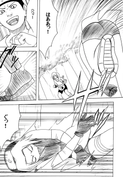 Page 78 of Uzumaki Soushuuhen