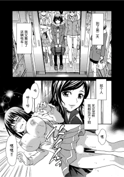 Page 14 of Mirarete Icchau ☆ Yuri Densha