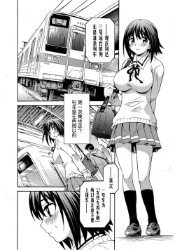 Page 7 of Mirarete Icchau ☆ Yuri Densha
