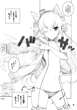 Page 11 of Shimapan EX