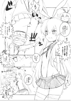 Page 8 of Shimapan EX