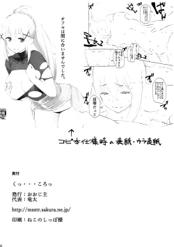 Page 17 of Ku... Koro