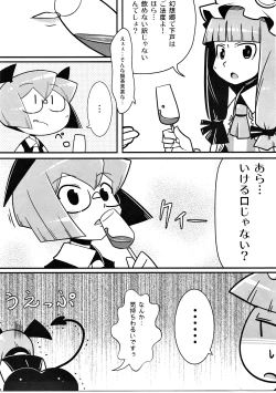 Page 4 of Marushiki Koumakyou Patchouli & Koakuma Vol. 2