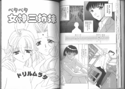 Page 24 of Kinbaku Special - The Bind Tight Special