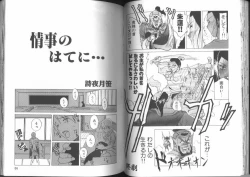 Page 41 of Kinbaku Special - The Bind Tight Special