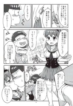 Page 15 of Mutsugo to Totoko-chan no Juukon Seikatsu