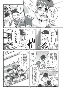 Page 25 of Mutsugo to Totoko-chan no Juukon Seikatsu