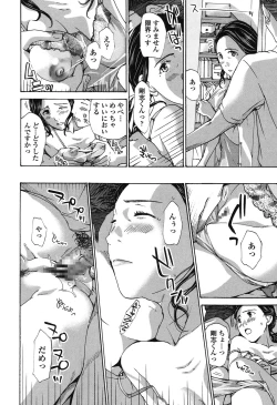 Page 132 of Watashi, Kimi yori Daibu Toshiue yo?