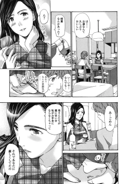 Page 157 of Watashi, Kimi yori Daibu Toshiue yo?