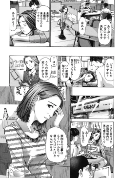 Page 6 of Watashi, Kimi yori Daibu Toshiue yo?