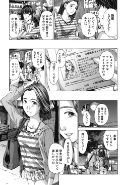 Page 7 of Watashi, Kimi yori Daibu Toshiue yo?