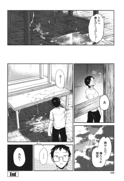 Page 100 of Mannaka Namaiki