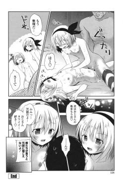 Page 122 of Mannaka Namaiki