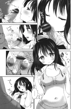 Page 165 of Mannaka Namaiki