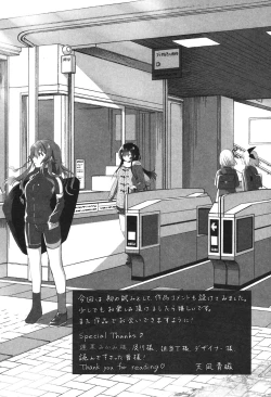 Page 195 of Mannaka Namaiki