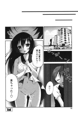 Page 60 of Mannaka Namaiki