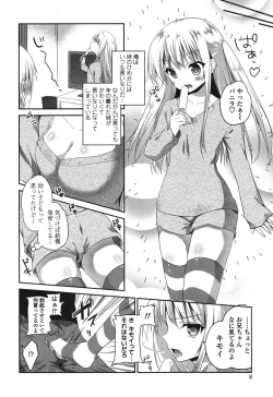Page 6 of Mannaka Namaiki