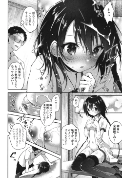 Page 88 of Mannaka Namaiki