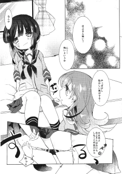 Page 11 of Kitakamisama
