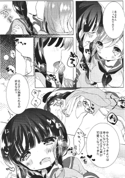 Page 13 of Kitakamisama