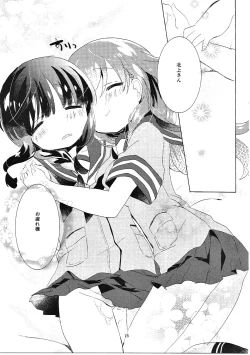 Page 16 of Kitakamisama