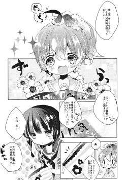 Page 17 of Kitakamisama