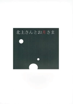 Page 20 of Kitakamisama