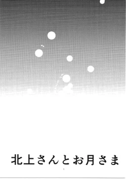 Page 2 of Kitakamisama