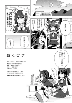 Page 21 of Reverse×Reverse