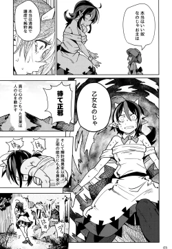 Page 4 of Reverse×Reverse