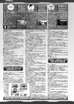 Page 150 of BugBug 2017-04 Vol. 272