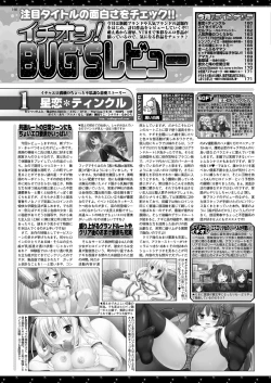 Page 158 of BugBug 2017-04 Vol. 272