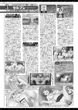 Page 160 of BugBug 2017-04 Vol. 272