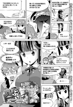 Page 184 of BugBug 2017-04 Vol. 272