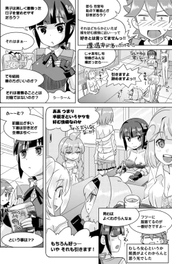 Page 185 of BugBug 2017-04 Vol. 272