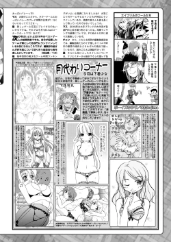 Page 209 of BugBug 2017-04 Vol. 272