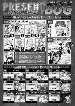 Page 214 of BugBug 2017-04 Vol. 272