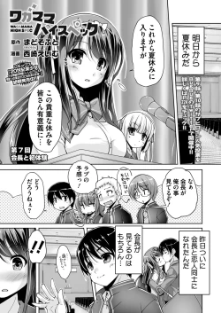 Page 242 of BugBug 2017-04 Vol. 272