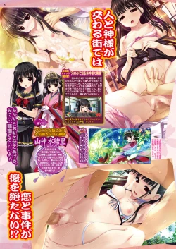 Page 88 of BugBug 2017-04 Vol. 272