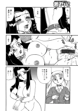 Page 149 of WEB Ban COMIC Gekiyaba! Vol. 96